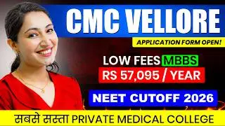 CMC Vellore Cheapest Private Medical College in India | CMC Vellore Cutoff NEET 2026, Fee #neet2026