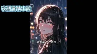 《重生特工：厲小姐她不好惹》前世慘死，自特工島重生歸來。假千金三度買兇？我兩次回敬，一次送監。醫術救得了京圈大佬，也救得了爺爺的江山。至於跪求原諒的渣男？我身邊的溫先生說，他不配。#3 #重生復仇 