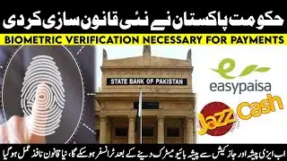 EasyPaisa and JazzCash will be possible after providing biometrics | news order govt ||shahidhussain