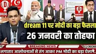 Dream11 & My11Circle Big Update 2026! 😱 अब जीतने का तरीका बदल गया?