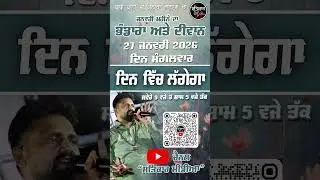 Baba Pala Ji Kularan Wale | ਵੀਰਵਾਰ ਦੀ ਚੌਕੀ ਰੇਤਗੜ ਦਰਗਾਹ | Pala Baba Ji |  #babapalajikularanwale