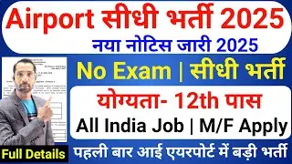 Airport Vacancy 2025 | Indigo Airlines Bharti 2025 | Airport Jobs in 2025