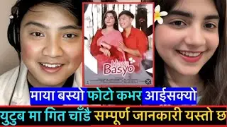 Maya basyo New Nepali song || Suresh Aleeya New Song Maya basyo releasing soon || Suresh Aleeya live