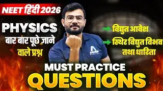 Most Important Qs of Class 12 Physics | Chapter 1 & 2 Imp Questions | NEET 2026 Hindi Medium