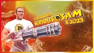 Обзор Serious Sam The First Encounter /Серьезный Сэм  Серьёзно недооценена