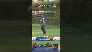 Play Safe 😱 #shorts #youtubeshorts #trending #viral #cricket #playsafe #tournament