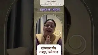 feelings of Dr. Manjula ji Raypur after learning #Prakrit Language