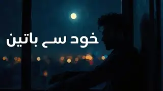 Khud Se Batein - Deep Urdu Rap Song | Emotional Hip Hop | Badhra's Studio