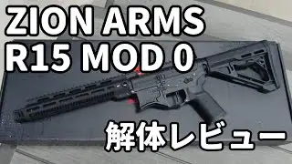 【電動ガン内部レビュー】ZION ARMS R15 MOD 0を分解してみました。なかなかいけてるカスタムベースで使っていけそうな銃でした
