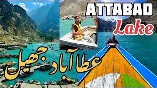 Attabad Lake Hunza🇵🇰| Attabad lake History 2010 |Attabad lake Complete Documentary | lake Incident
