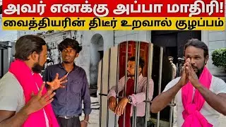 சிறை மீண்ட வைத்திய செம்மலின் அலப்பறைகள் 😂 | kunsarumraviyarum 