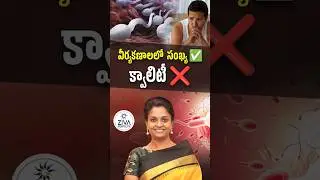 Sperm count ✅ Quality ❌| Sperm Quality Decrease With Age | Dr C Suvarchala | Ziva Fertility