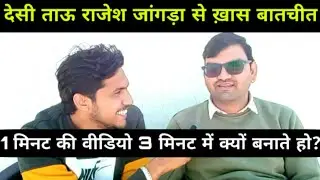 KTDT Desi Tau || Knowledge TV Desi Tau || Rajesh Jangra Interview || Ktdt
