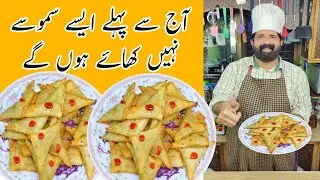 Chicken Samosa Recipe - Simple Chicken Samosa - Special Ramadan Recipe - BaBa Food RRC