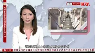 有線新聞 430 新聞報道｜安全帶｜暫緩實施強制佩戴　陳美寶：法律條文有不足之處、未能完全反映立法原意｜港聞｜兩岸國際｜資訊｜HOY TV NEWS｜ 20260130