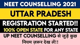 Uttar Pradesh NEET UG Counselling 2021 | Schedule Released | UP NEET UG Counselling 2021 Update