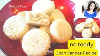 Goan Sannas without Toddy|Steamed Rice cakes@akshatasrecipes #goan#sannas#notoddysannas#goanidlis