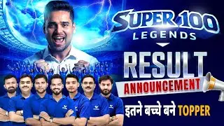 Super 100 Legends Result Out 🔥 | Itne Bacche Bane Topper | Vidyakul Result 2025