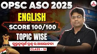 OPSC ASO 2025 | ASO English Topic Wise Questions Discussion | Class 16