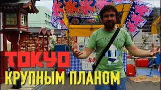 АЛЕКСАНДР РАЕВСКИЙ: ТОКИО КРУПНЫМ ПЛАНОМ &mdash; ХРАМ КАНДА МЁДЗИН