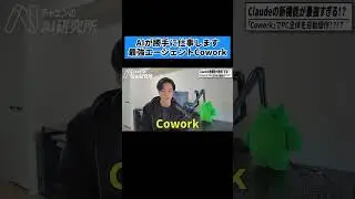 [⚠️Must See] Fully automated PC operation. The era of AI working independently has arrived. A tho...