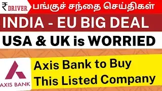 India-EU Deal Shock 😲 | Tata Consumer Vodafone idea Q3 💰 | Vedanta OFS  | Adani Aerospace Move ✈️ |