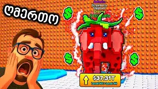 კრაფტი დავხურე ! DIVINE დავაგდე ! მორჩა ყველაფერი ! Escape Tsunami For Brainrots Roblox