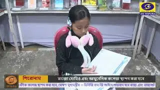 Massive Crowd at 44th Agartala Book Fair Despite Cold Weather