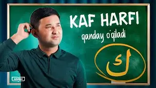 Kaf ك  harfini nech xil ko'rinishi bor | Savod