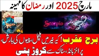 Monthly Horoscope of March 2025 For Scorpio zodiac sign