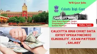Calcutta High Court  Data Entry Operator(DEO) Salary/ Eligibility /Exam Pattern All details