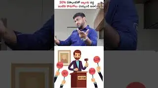 How to buy a property at 30% discount? #shorts #short #bankauctionproperty #auction #kowshik_maridi
