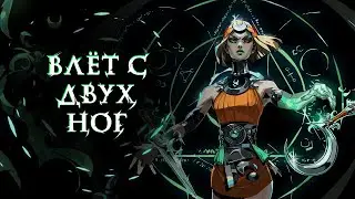 HADES II | ТЕХНИЧЕСКИЙ ТЕСТ - ПЕРВЫЙ ЗАПУСК