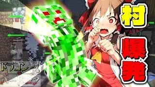 【マイクラMOD】最強エンチャ装備完成&hellip;のはずが村爆発!?【ゆっくり実況｜Part5】 ―ドラゴン世界のハードコア―