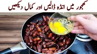 Ramadan Special Recipe | Dates With Egg Recipe | Iftar Recipes | Better than Street Food Recipe