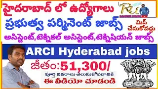 ప్రభుత్వ పర్మినెంట్ ఉద్యోగాలు హైదరాబాద్ లోనే||అసిస్టెంట్, Technical assistant jobs||ARCI RECRUITMENT