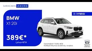 Saracakis Leasing | BMW Models