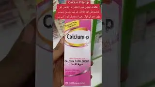 Calcium P Syrup Benefits In Urdu | 💯🏋️#Part:270 #viralshort #ytshort #shortvideo #shorts #trending
