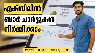 Excel Mini Charts - A Complete Guide (Malayalam)