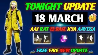 FREE FIRE TONIGHT UPDATE | 18 MARCH NEW EVENT | AAJ RAT 12 BAJE KYA AAYEGA | TONIGHT UPDATE FF