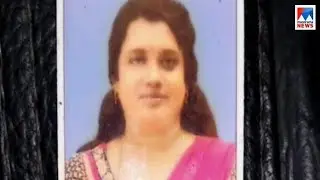അധ്യാപിക വീടിനുള്ളിൽ കൊല്ലപ്പെട്ട നിലയിൽ | Kollam-Teacher-Murder