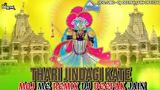 Thari Jindagi Kate Mauj Me ll Prem Shankar Jaat ll Remix ll Dj Deepak Jain 