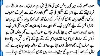 URDU NOVEL 