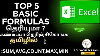 Top 5 Basic Excel Functions Explained in Tamil | Excel for Beginners|Excel tutoring in tamil