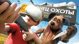 Я думал, это МИЛАЯ игра про уток... пока не прошел её на 100% - Duck Season