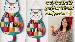 🔥🔥 scrap fsbric को जोड़ने का wow idea 💯/कपड़े के छोटे छोटे टुकड़ों से देखो आज मैंने क्या बनाया 👌👌👌👌