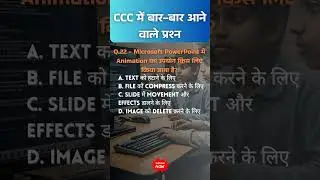Microsoft PowerPoint में Animation का उपयोग क्यों होता है? #PowerPoint #ComputerTips #shorts