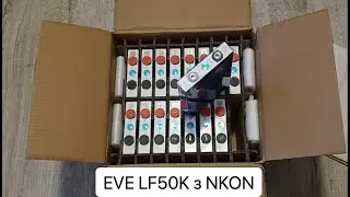 Розпаковка посилки з Eve LF50K з NKON