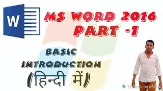 Introduction To Ms Word 2016 in Hindi || SmartTech Computers || By Pankaj Sir