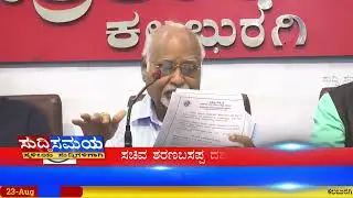 Pharmacy Inspectors: Insights from KSPC President Gangadharayya Yavagal | Press Meet Highlights